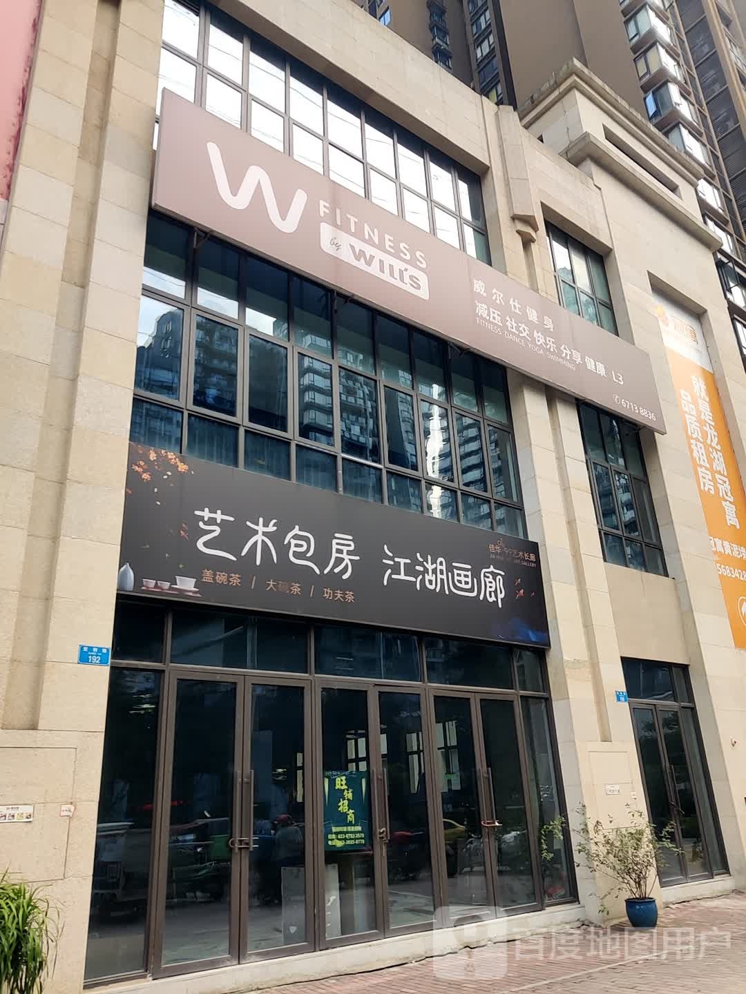 W+FITNESS游泳健身瑜伽(北宸里总店