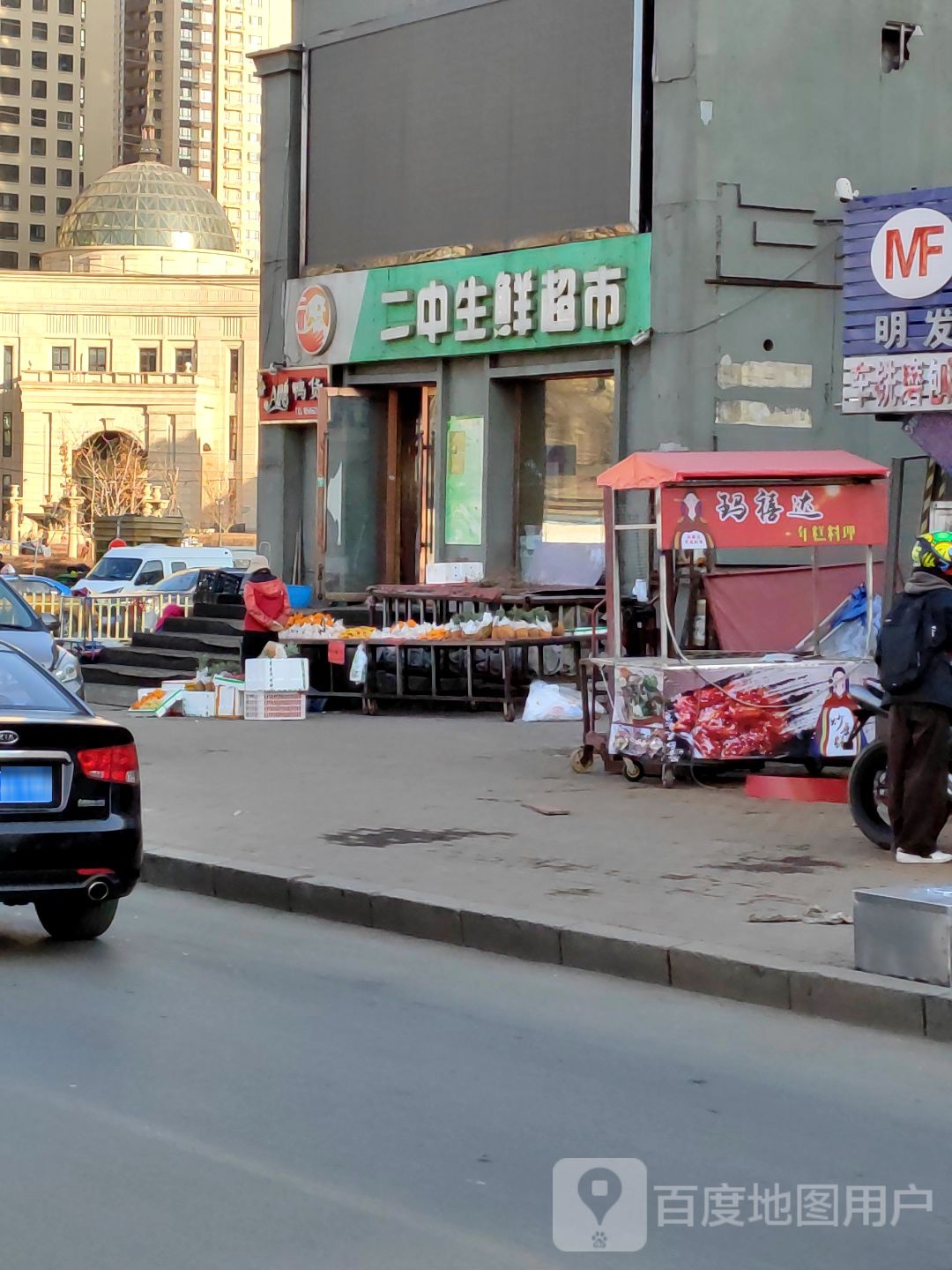 二中渔生鲜超市(红旗大街店)