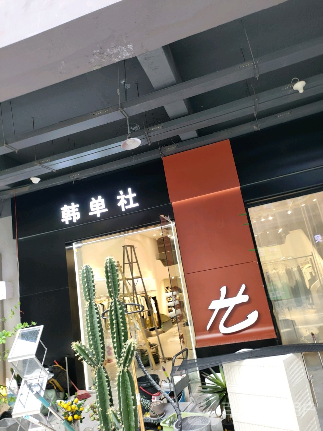 中牟县韩单社(天泽城店)