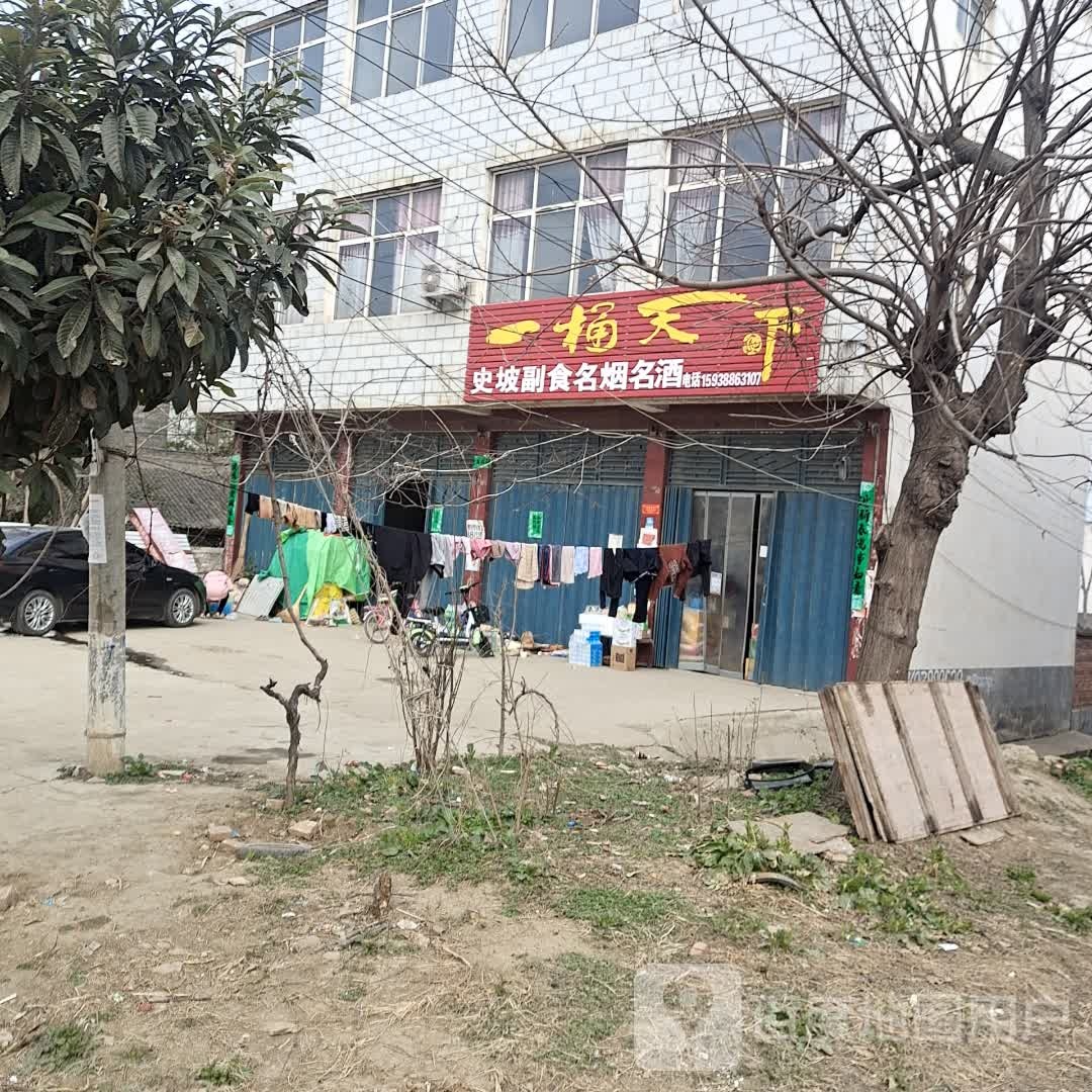 南阳市邓州市乌海线史坡学校南侧约250米