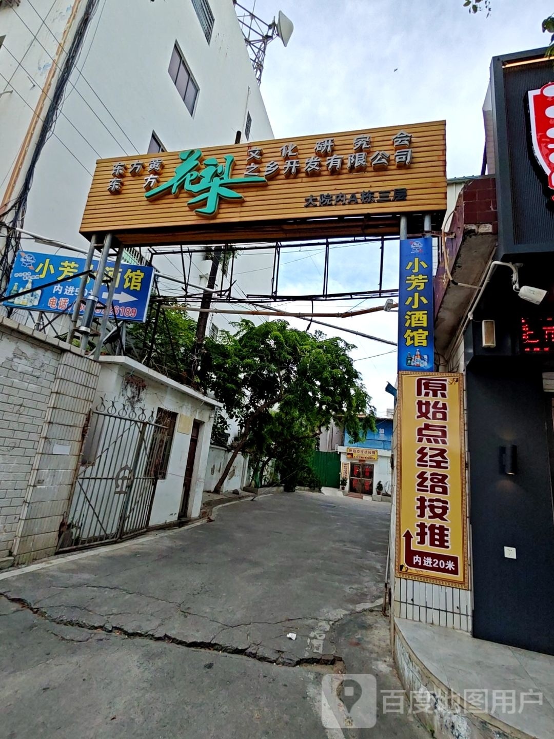 原始点福缘按摩店(解放西路店)