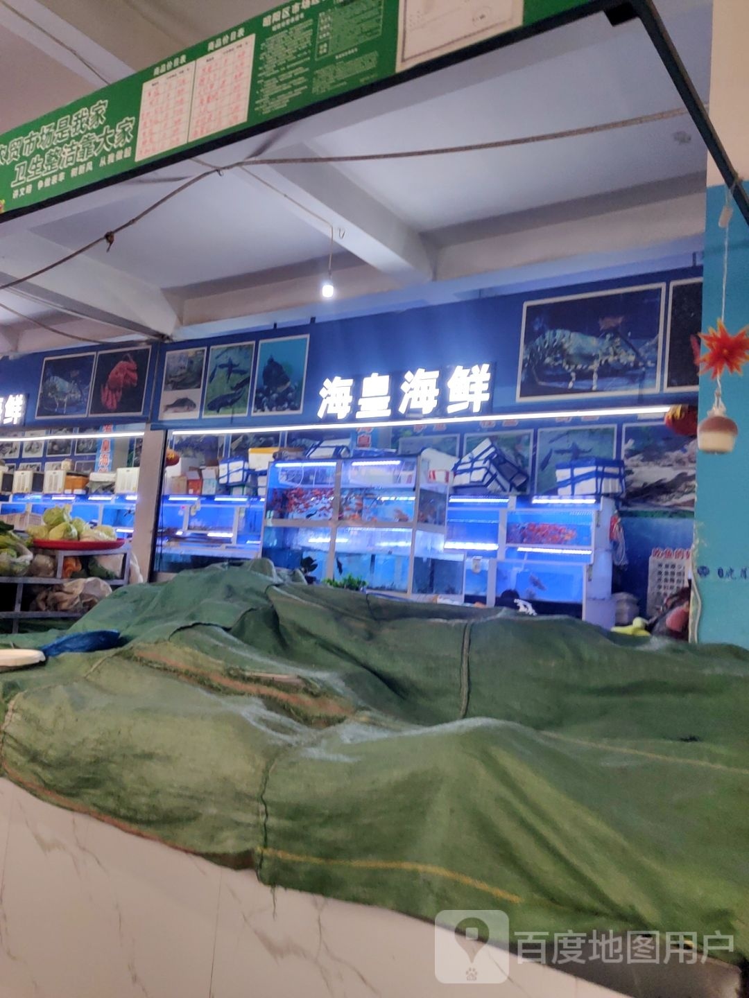 海湟海鲜