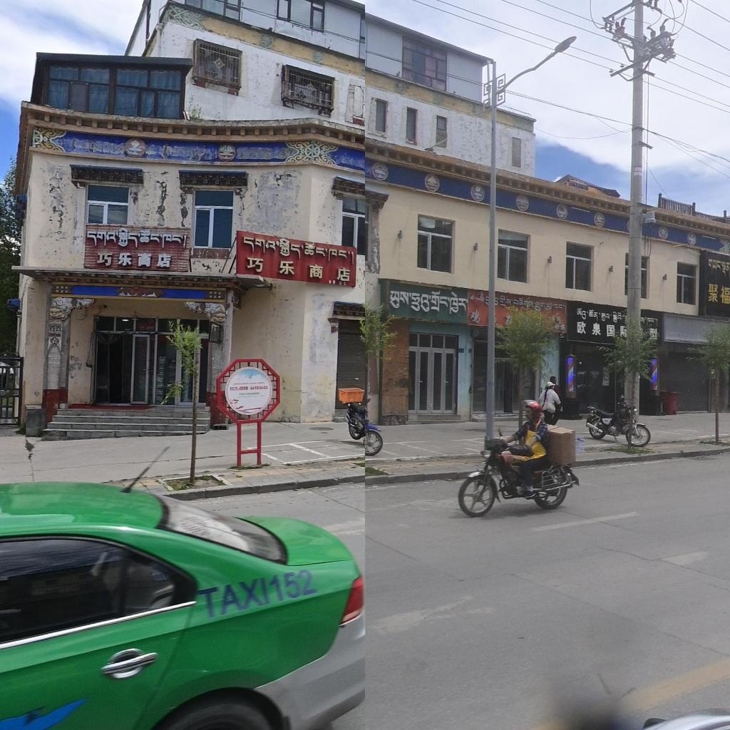 巧乐商店