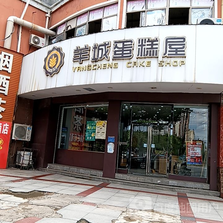 羊城蛋糕屋(钦州百盛购物中心店)