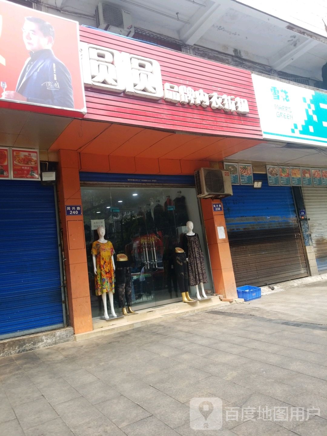 园园品牌内衣折扣