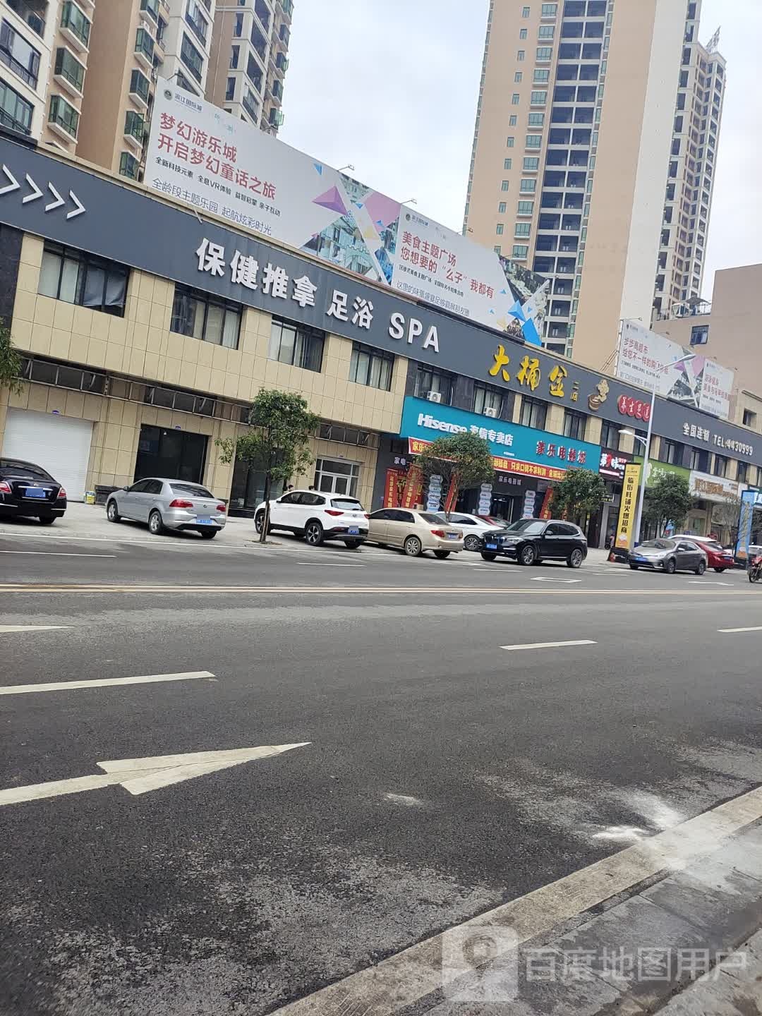保健推拿足浴SPA(沿河路店)