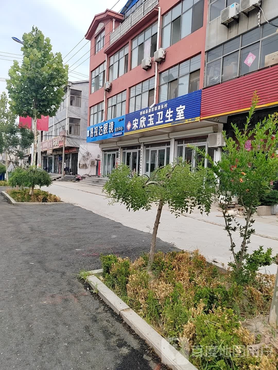 易视达眼镜