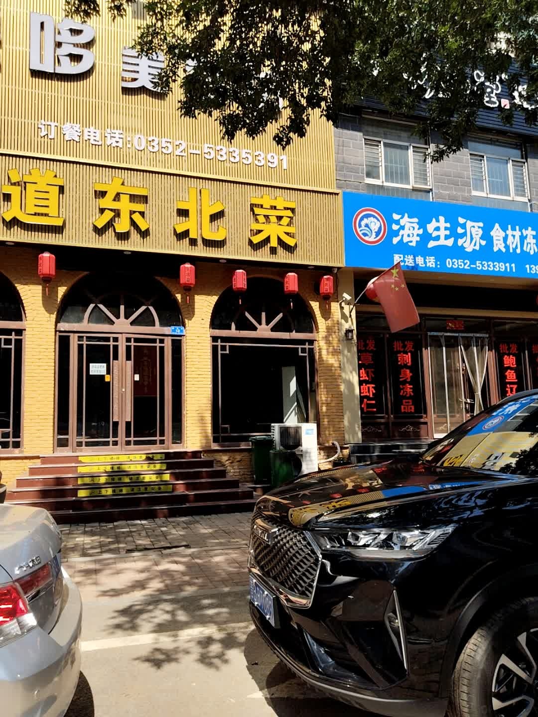 墨哆美食坊