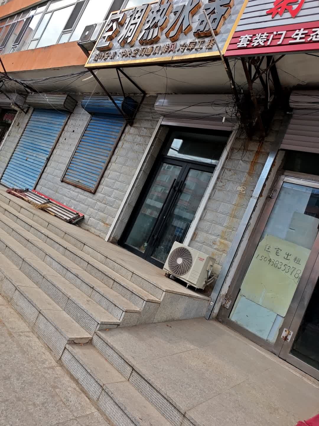空调热水器