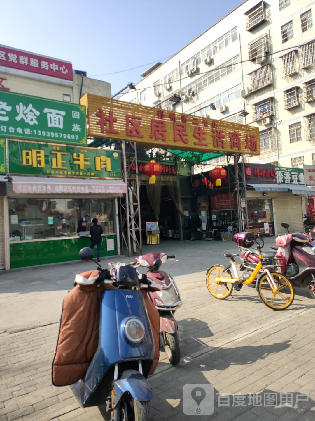 徐香豆业(行云路店)