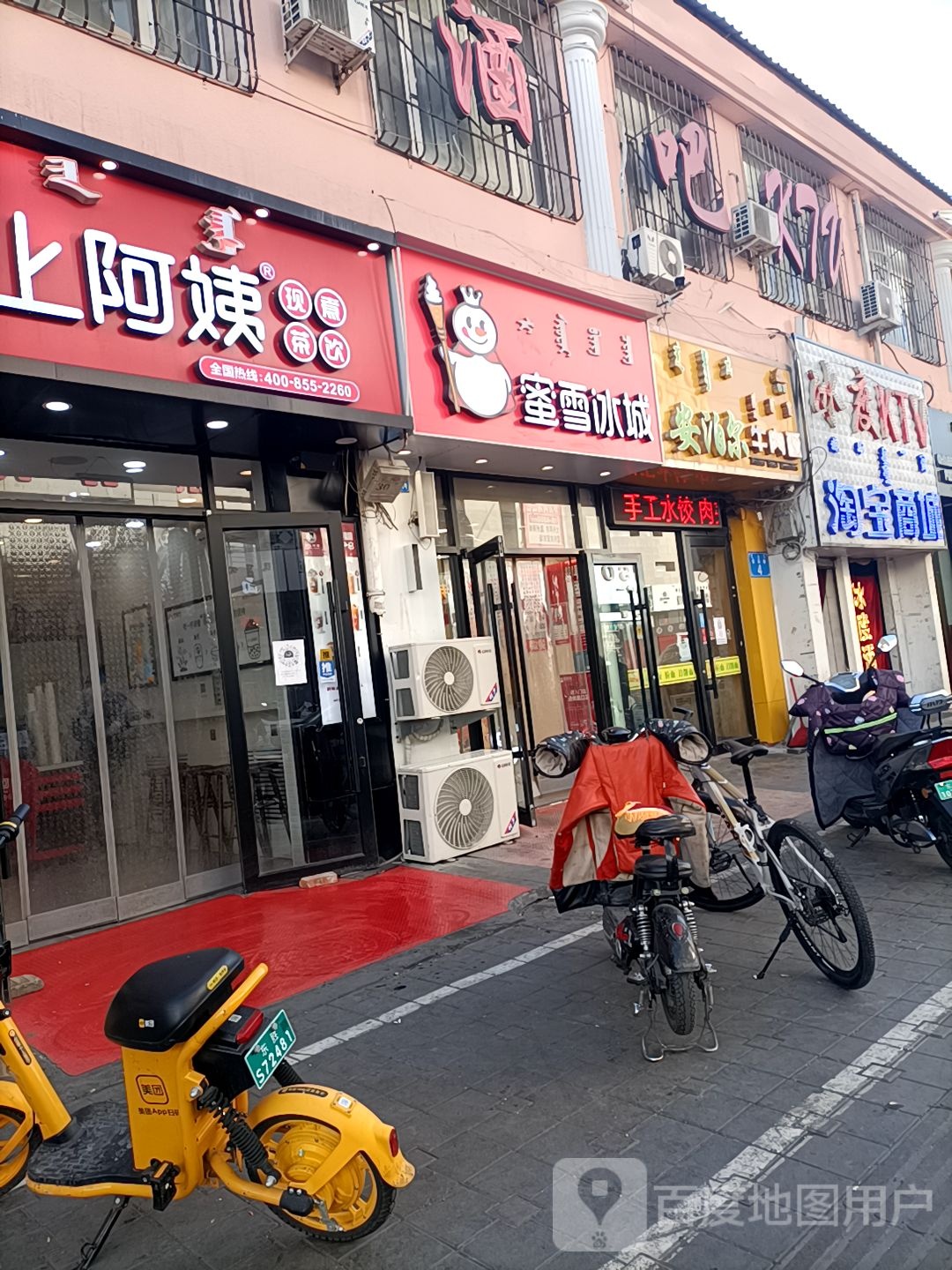 清真安泊尔牛肉拉面(安乐巷店)