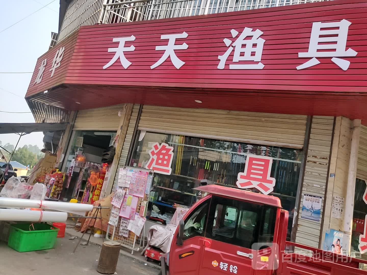 广安市前锋区观塘镇宸希龙华美食