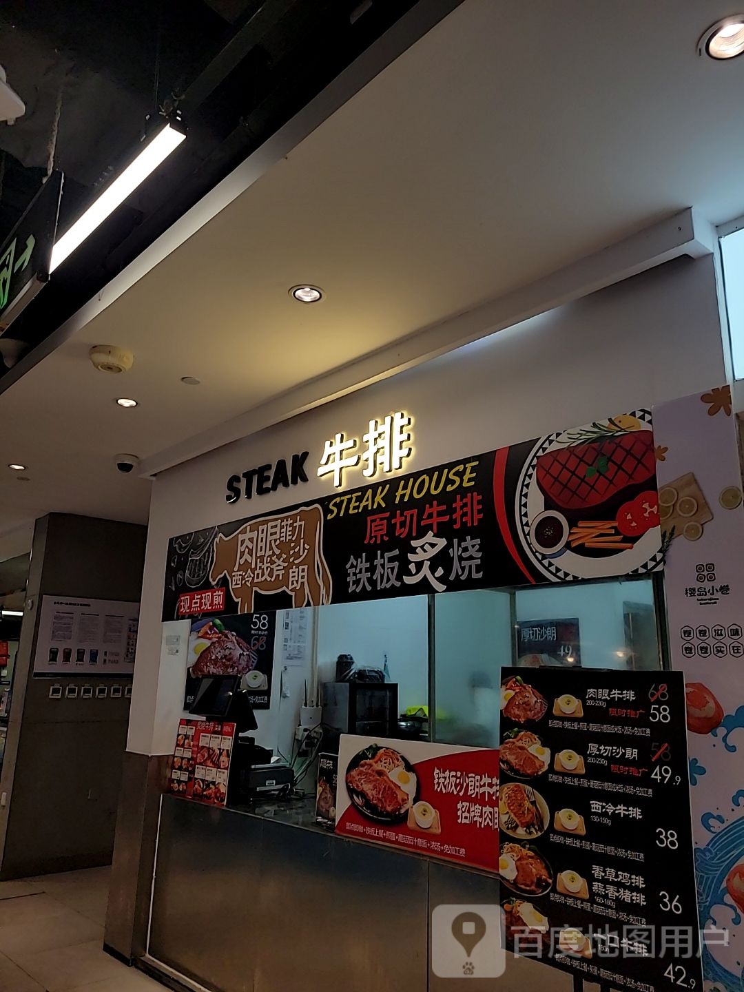 STEAK牛排(广百鑫一城店)