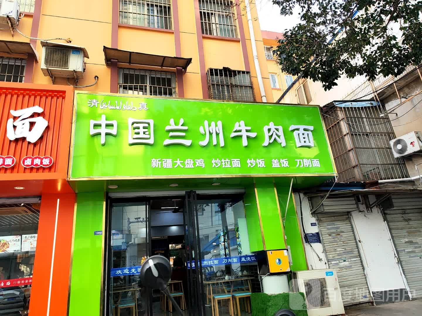 清真中国兰州牛肉面(石塔湖小区店)