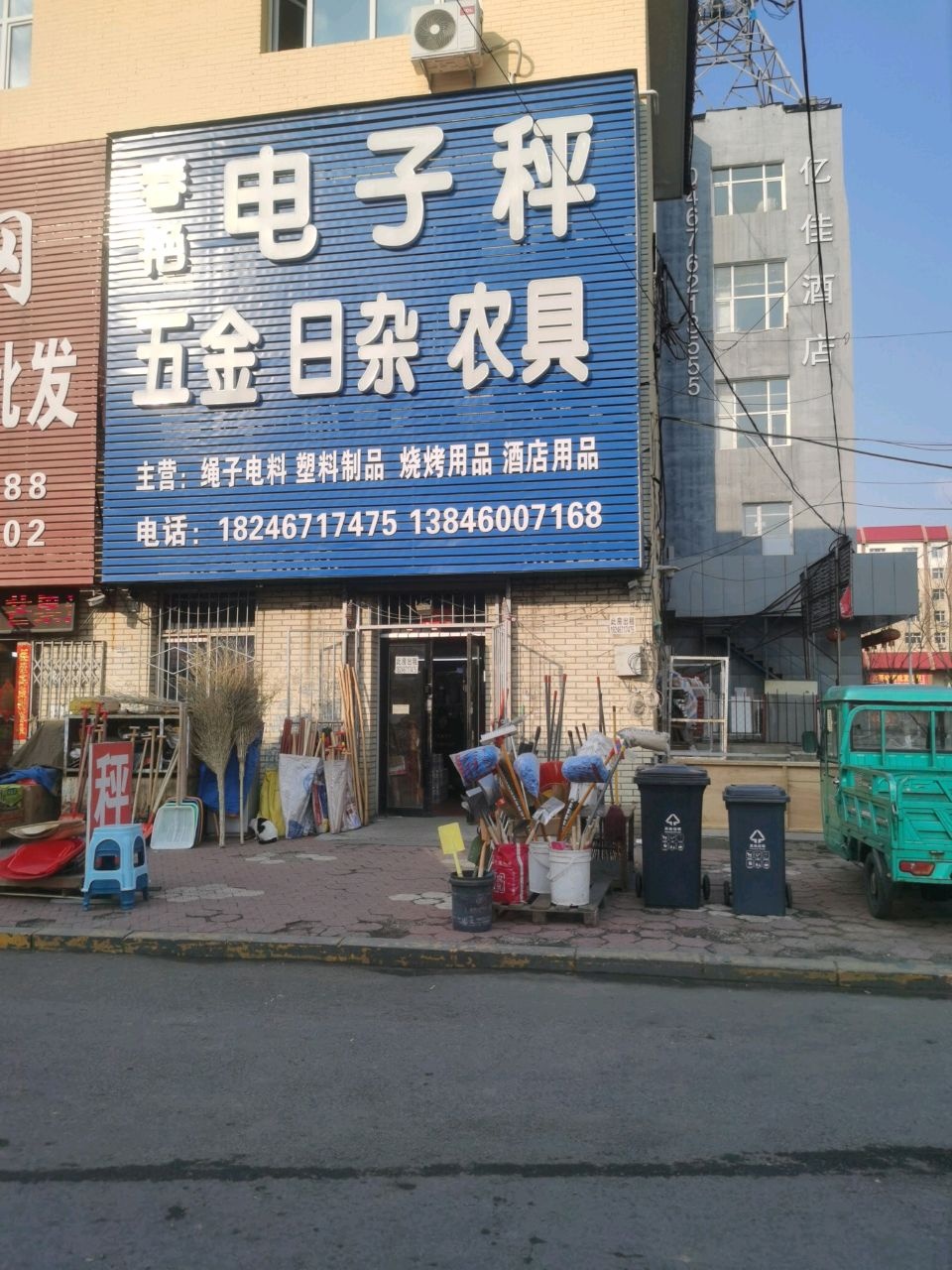 卷艳电子秤五金日杂农具