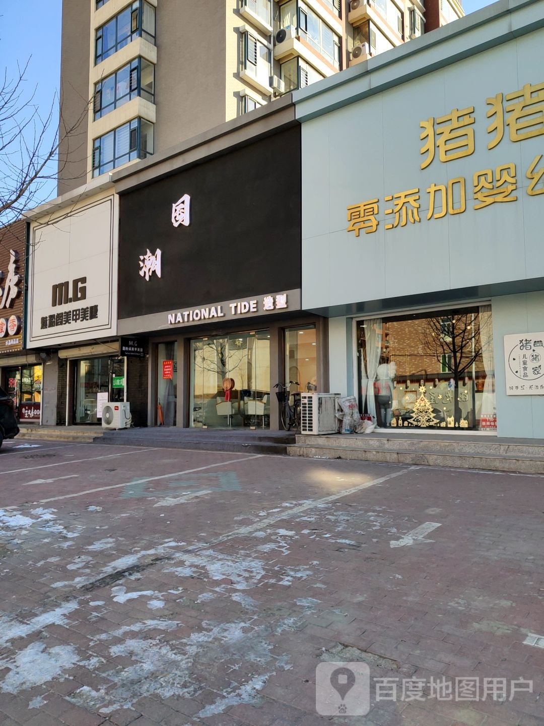 M.G魅粉阁美甲美睫