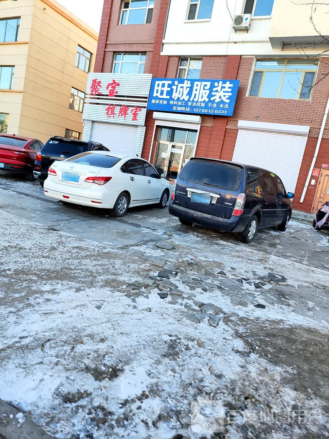 聚宝棋牌室