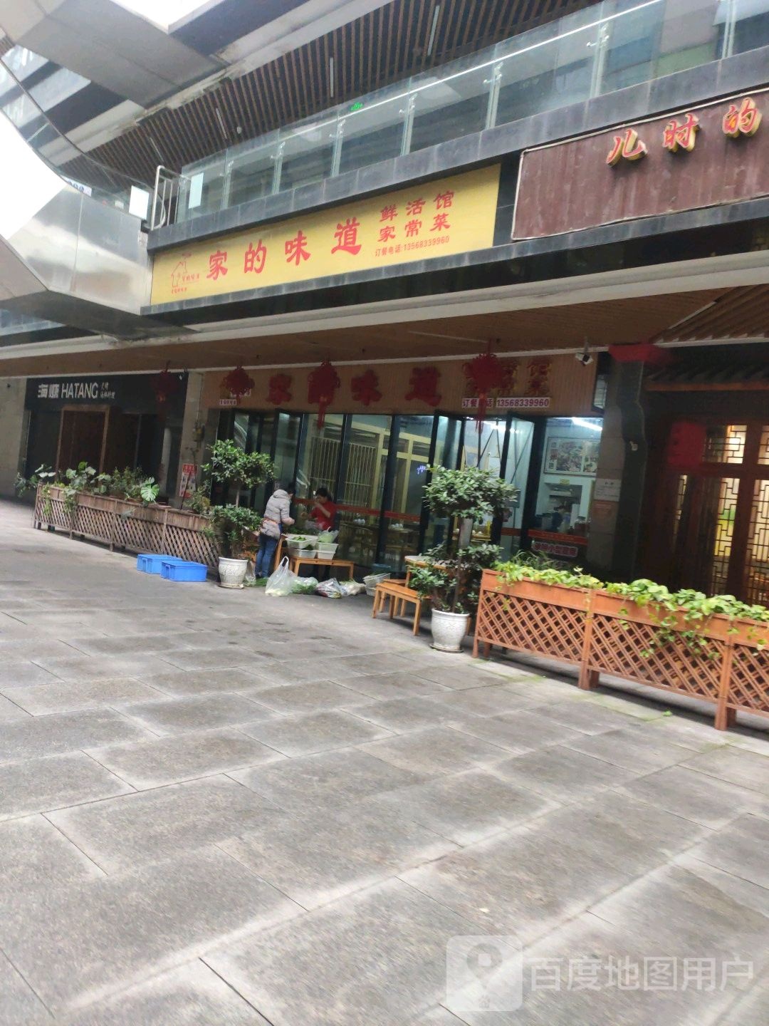 家的味道(泰丰国贸中心店)