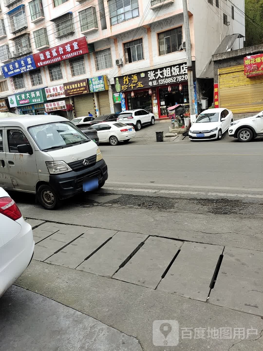 柒壹贰台球室