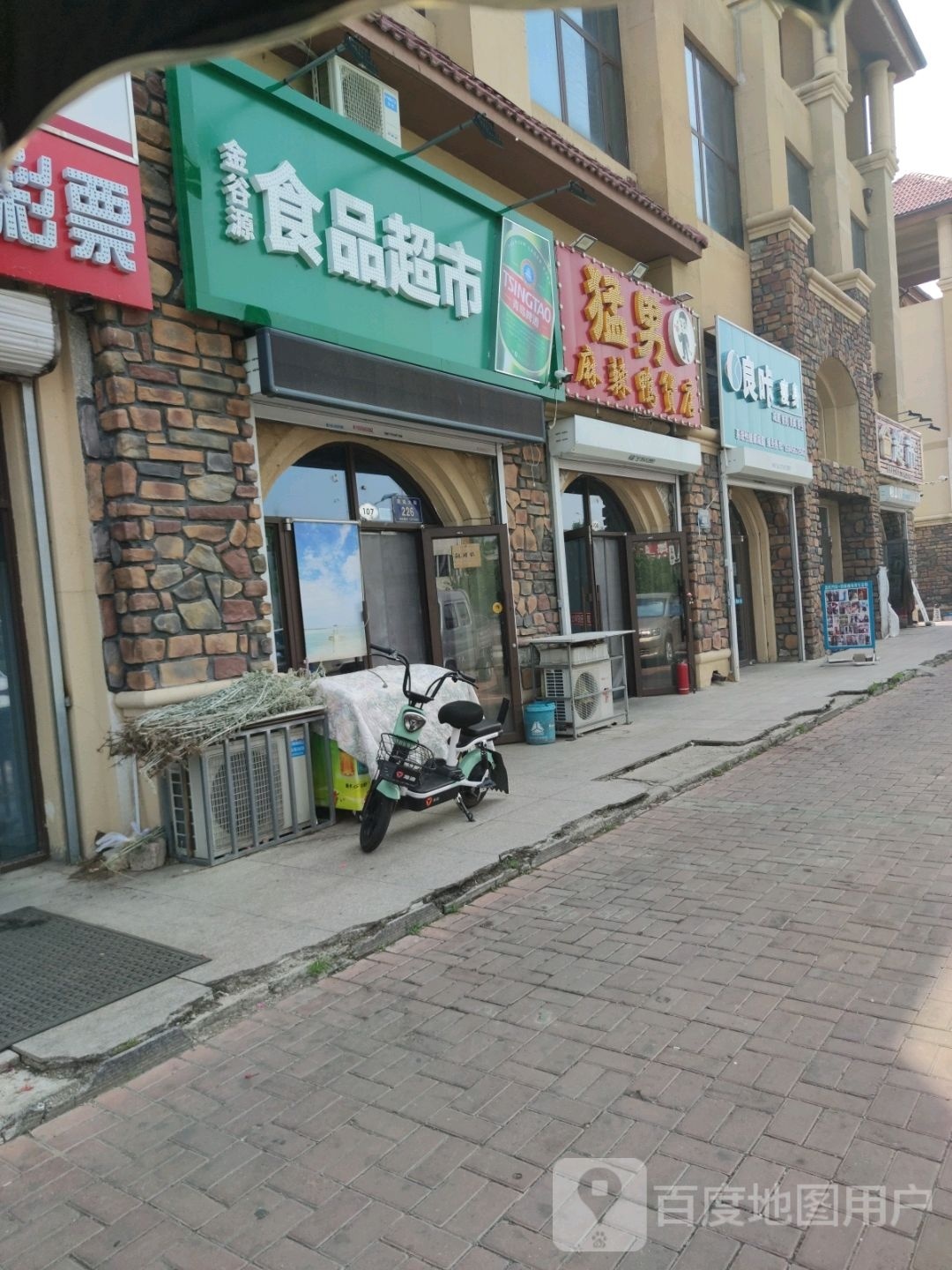 良咔健身(凤凰金茂府店)