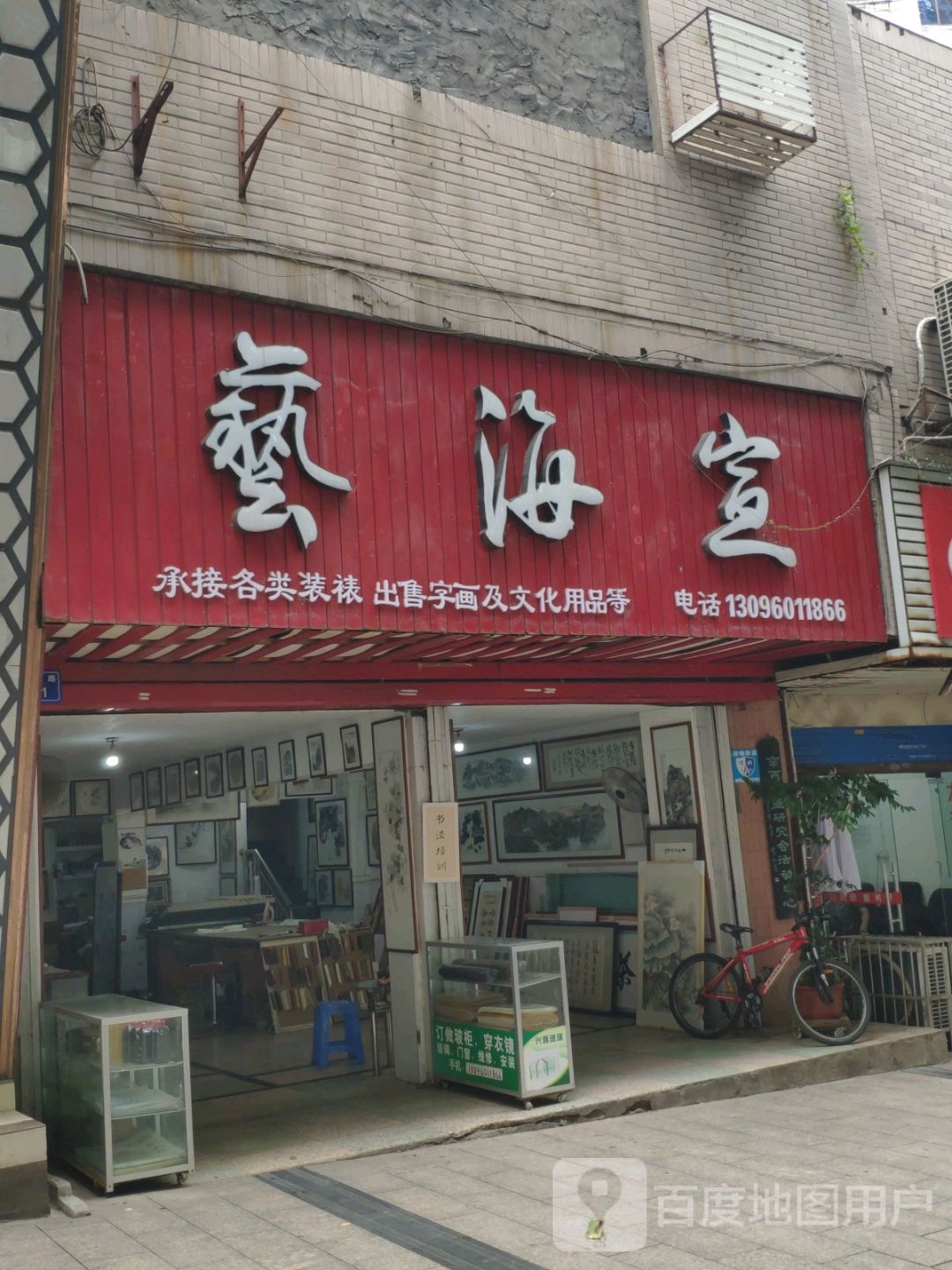 艺海宣