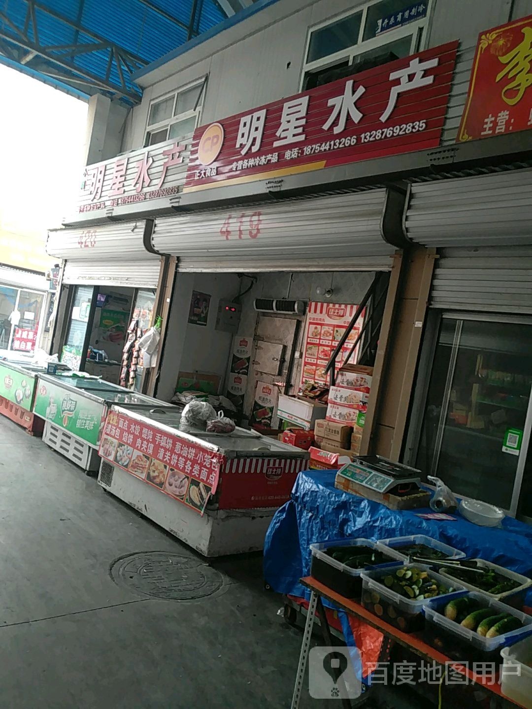 明星水产(十甲农贸市场)