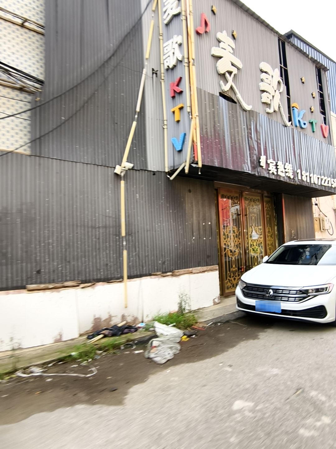 麦歌KTV