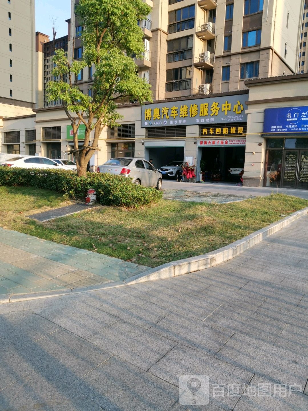 博奥汽车维修服务中心