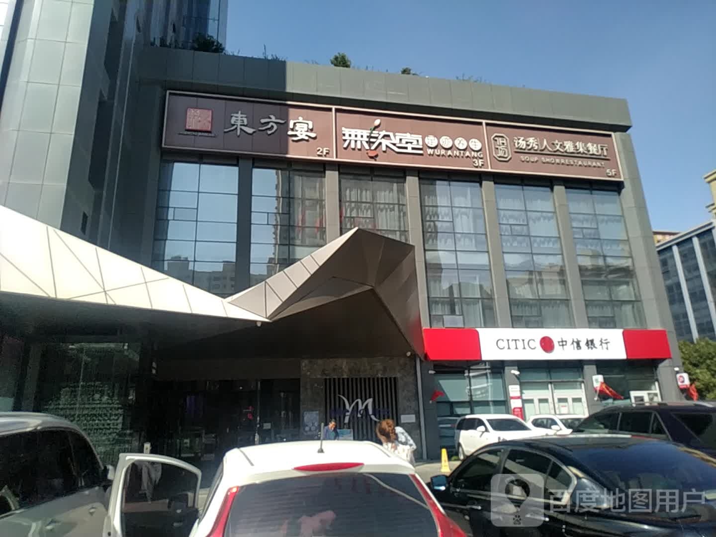 無(wú)染堂足跡養生堂(南湖店)