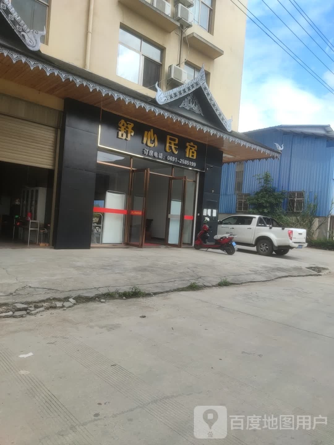 舒心民宿(西双版纳景洪嘎洒机场火车站店)