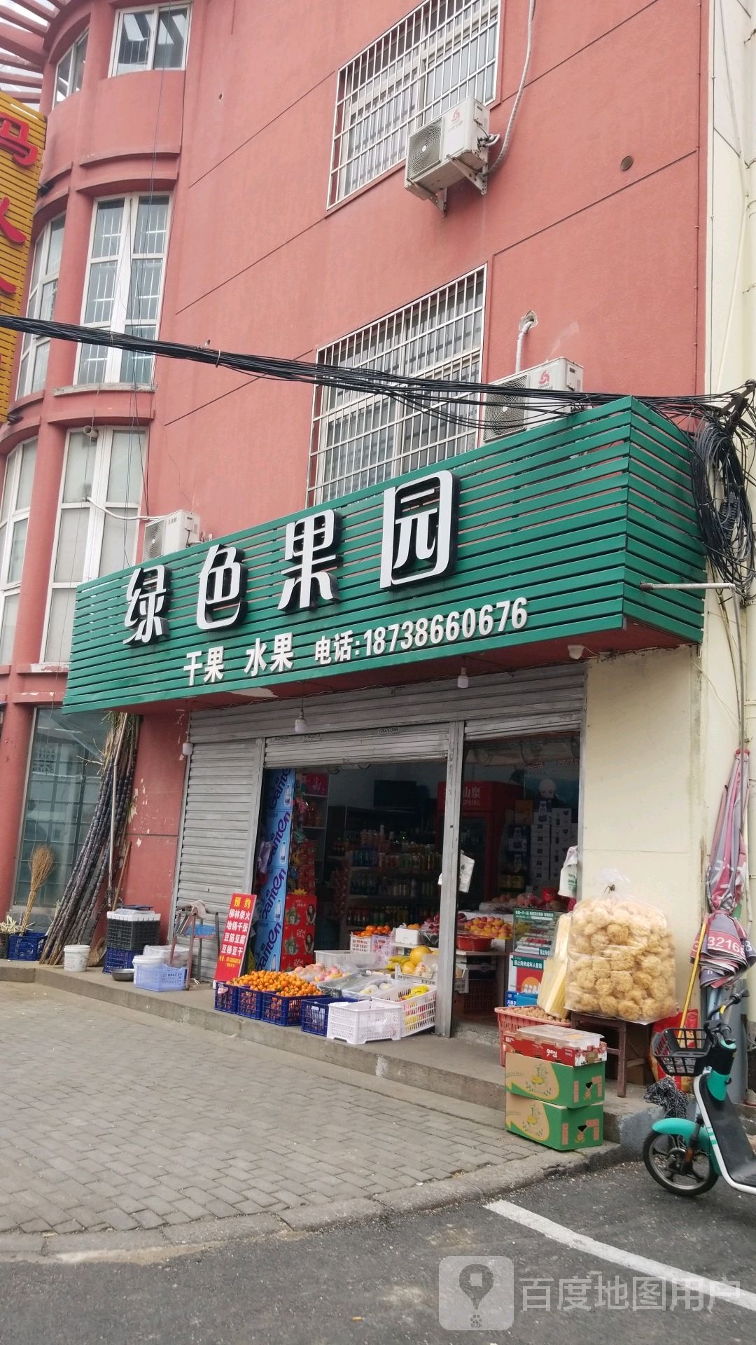 绿色果园(申碑路店)