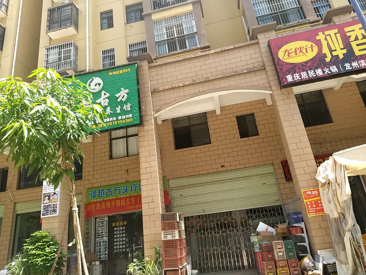 抨香老火锅(龙州滨江店)