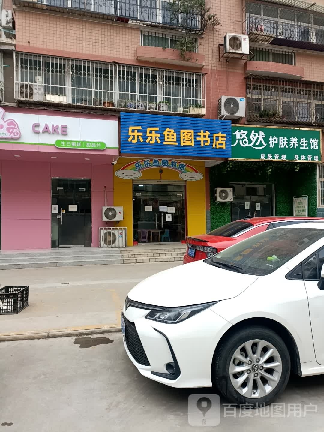 乐乐鱼图书店