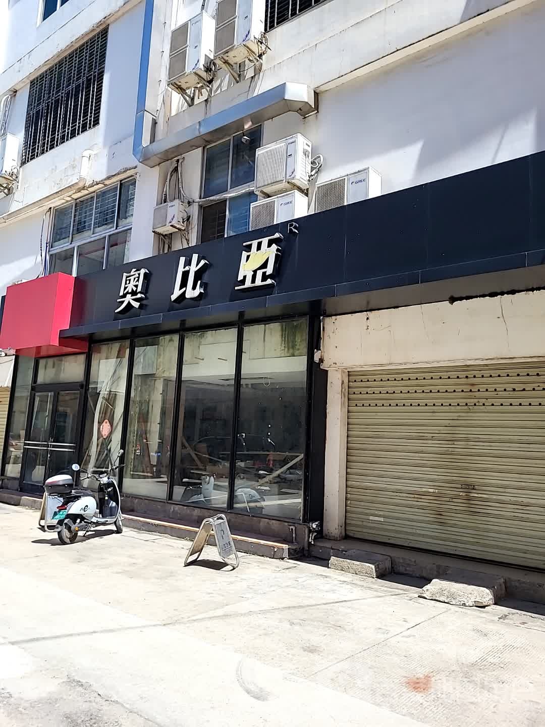 奥比亚(万福隆商厦店)