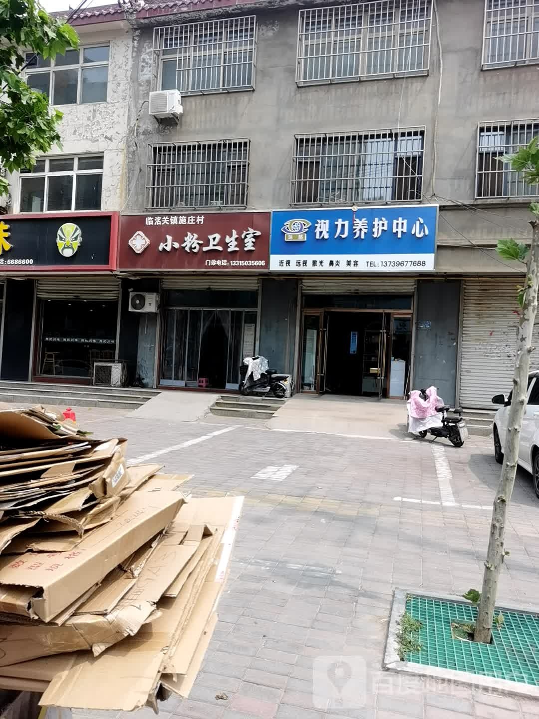 邯郸市永年区建安街金藤苑