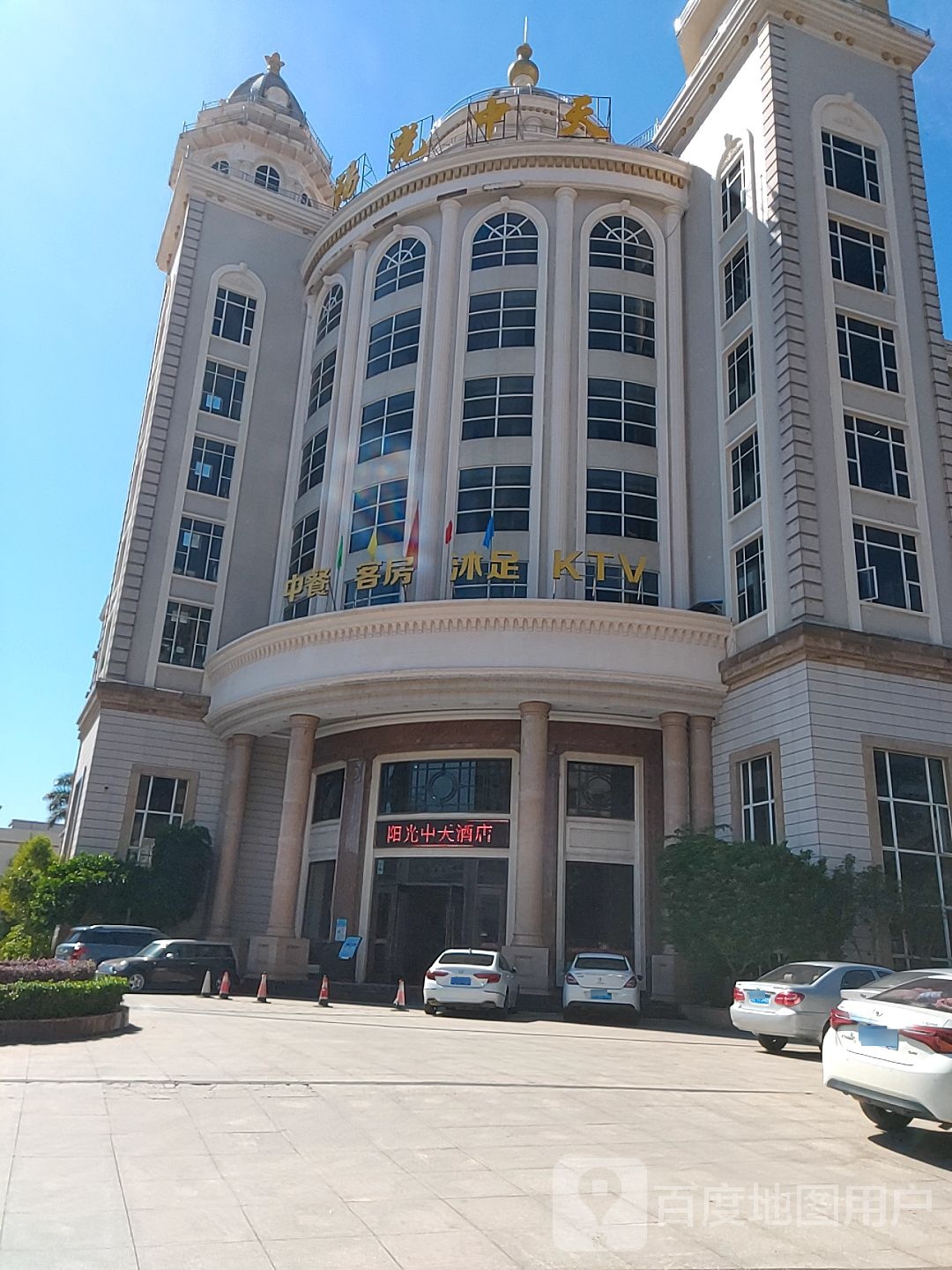 中餐客房沐足KTV