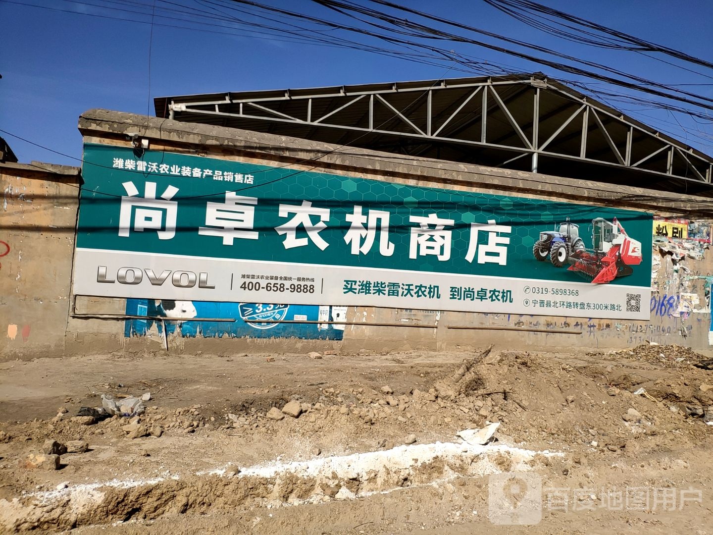 宁晋县尚卓农机销售有限公司