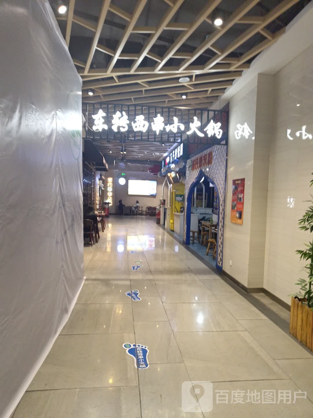 清真·东转西串活过(中发源店)