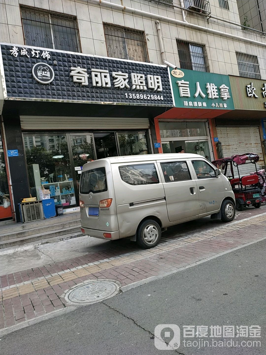 宏川盲人推拿