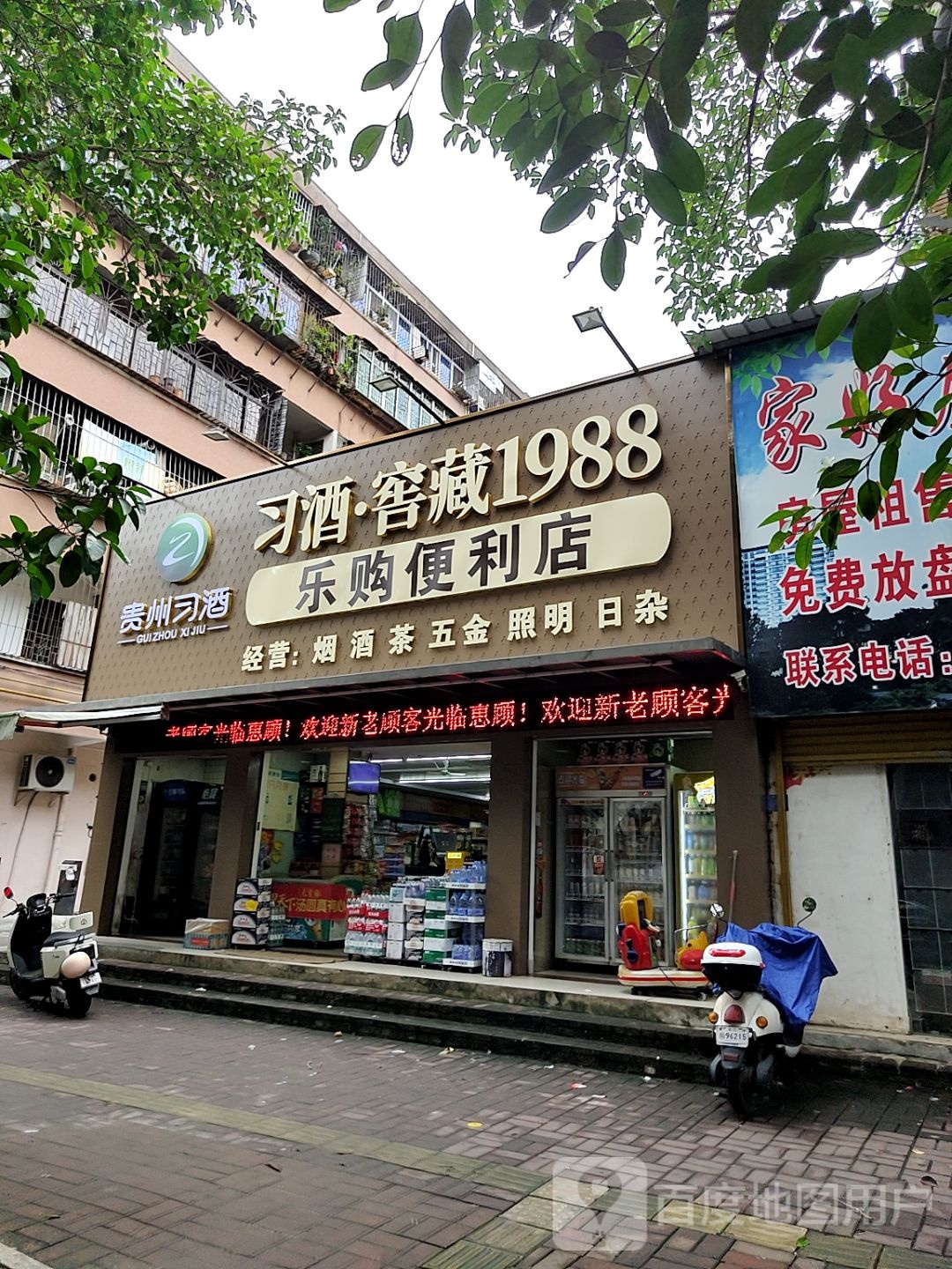 乐记鲜奶(海棠安全文明小区店)