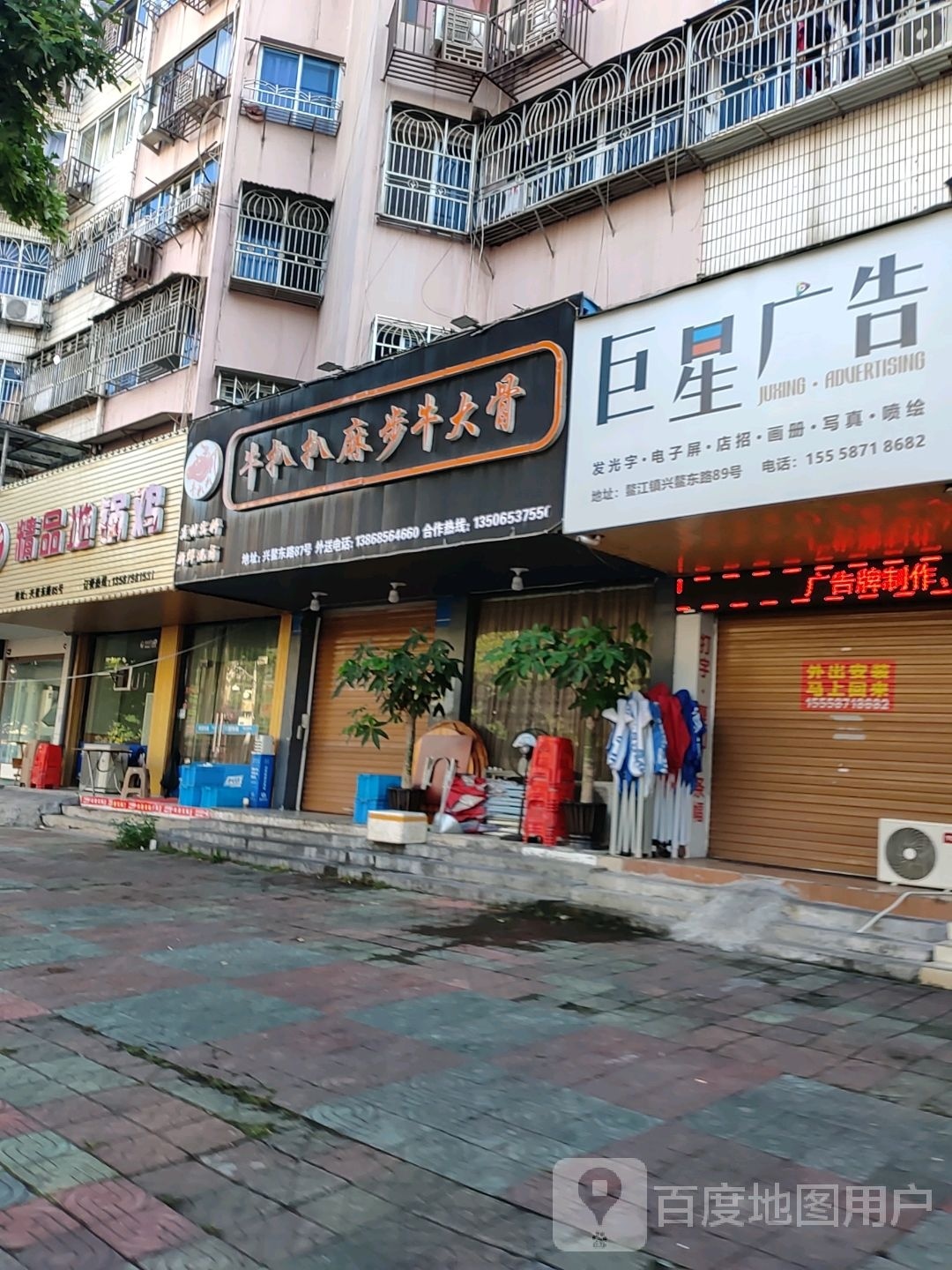 牛扒扒麻步牛打骨