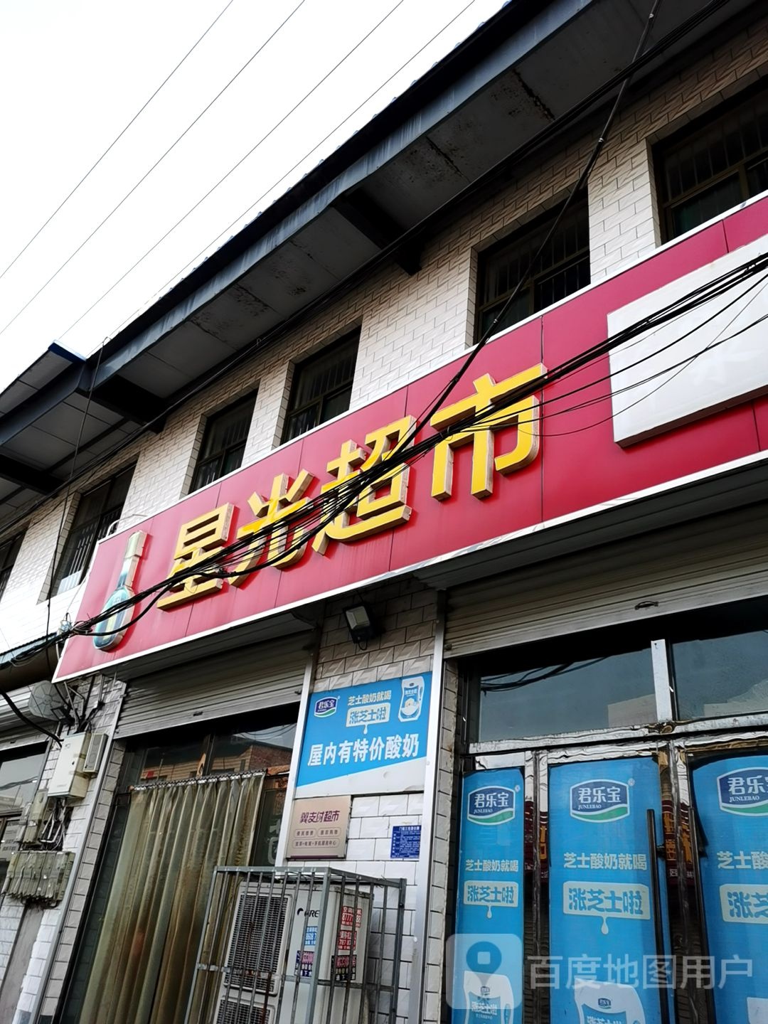 星光表示