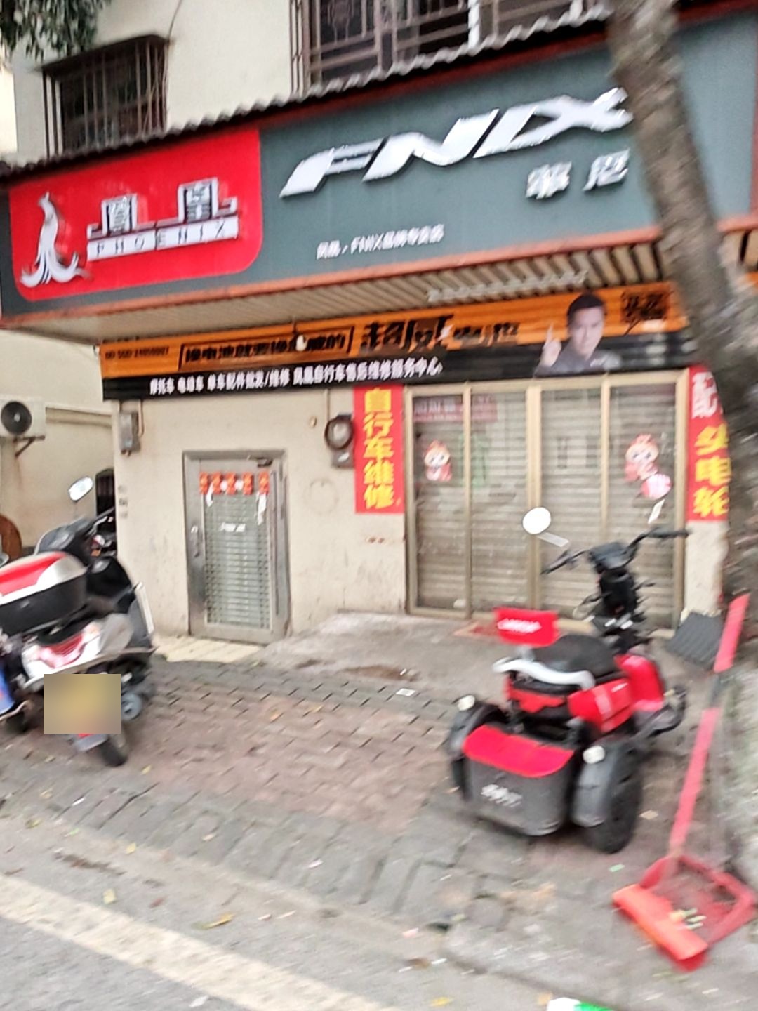 菲尼仕(迎宾大道店)