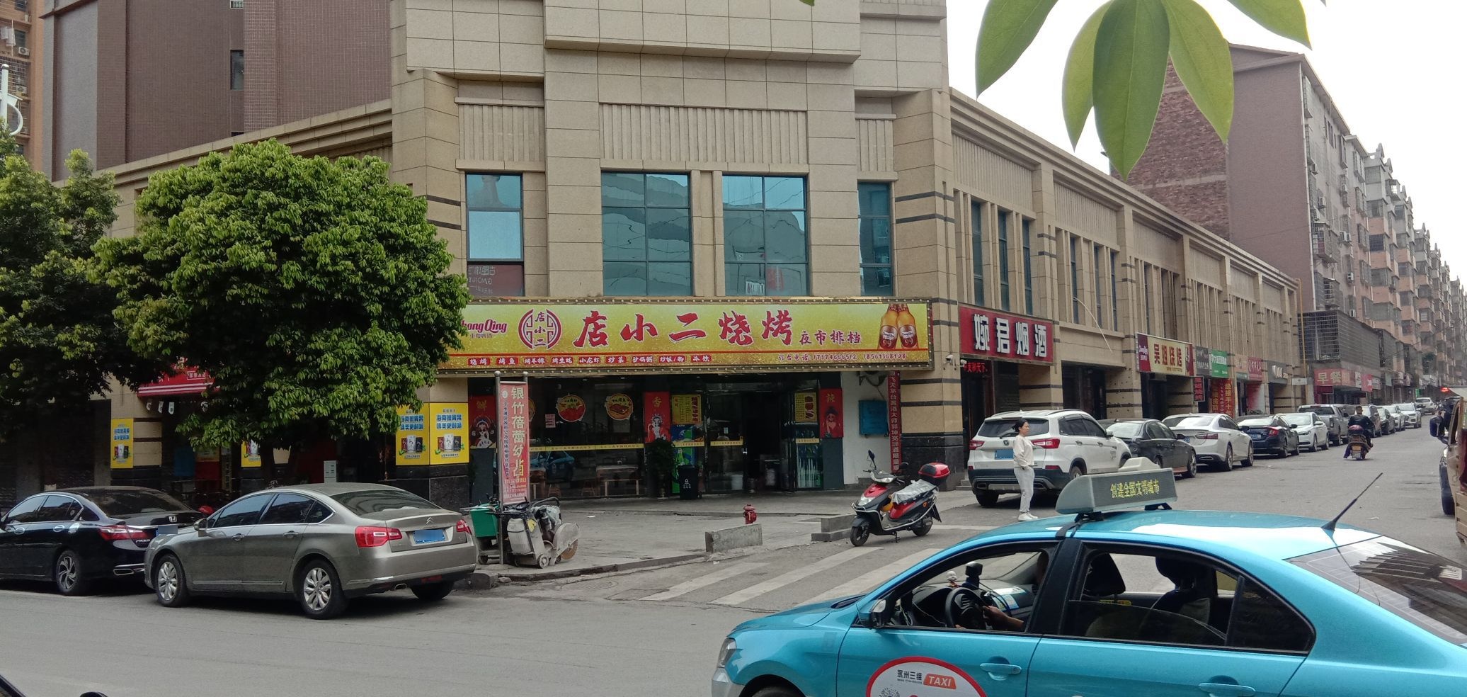 店小二烧烤夜市