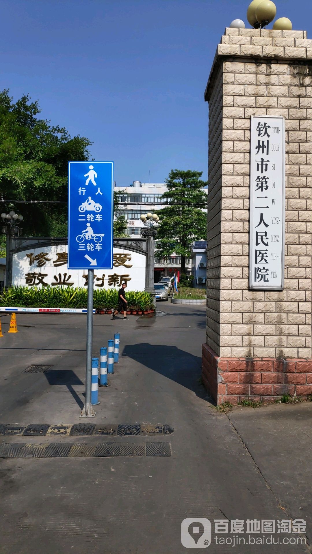 钦州市第二人民医院-南门