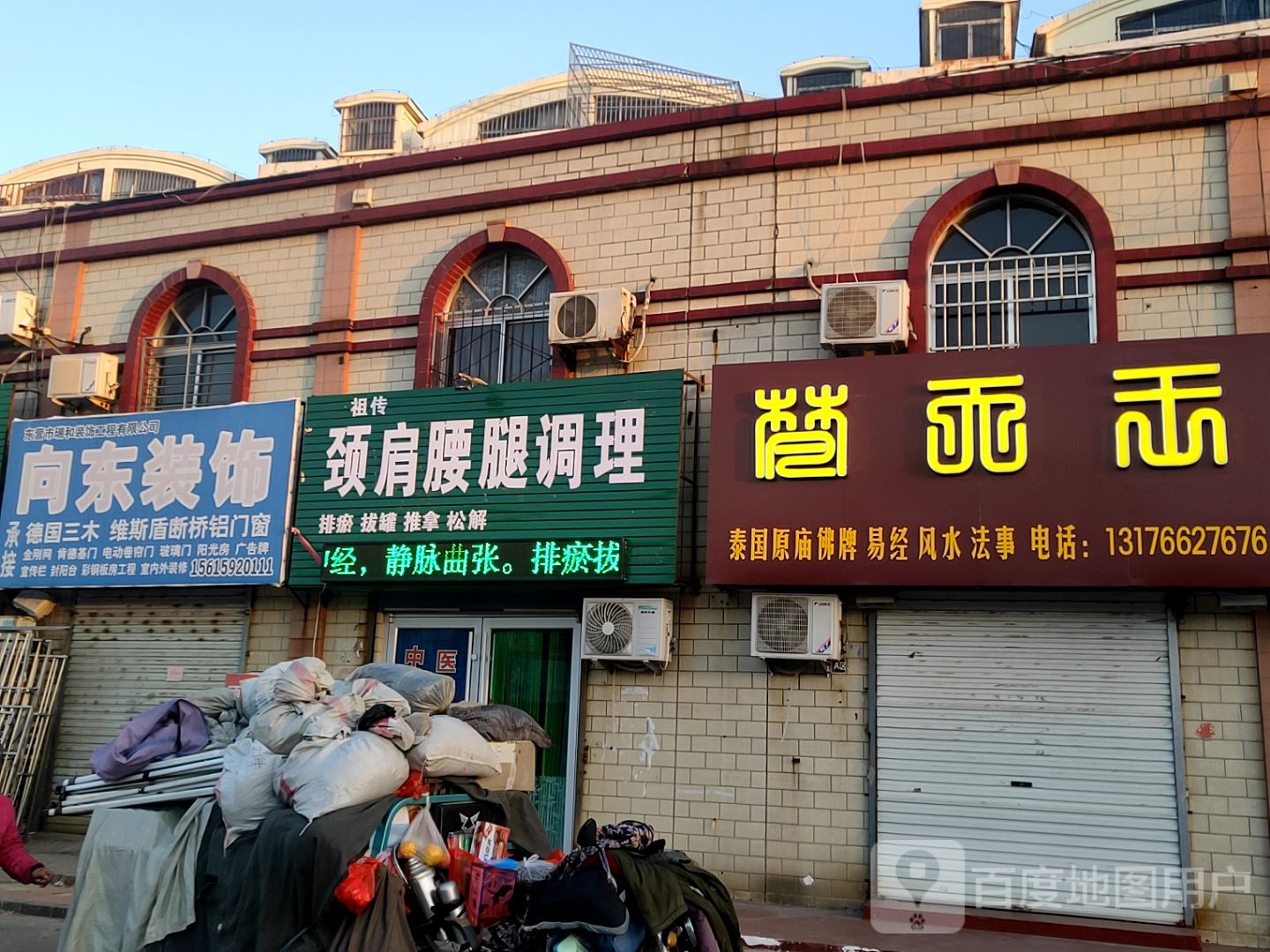 减肥推拿