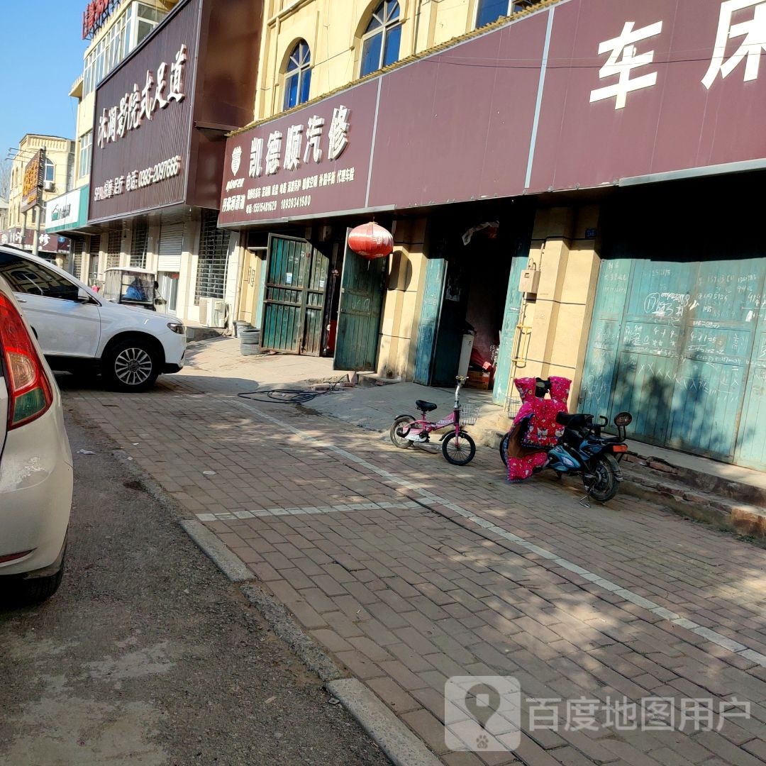 鲁豫良子沐澜影院式足道