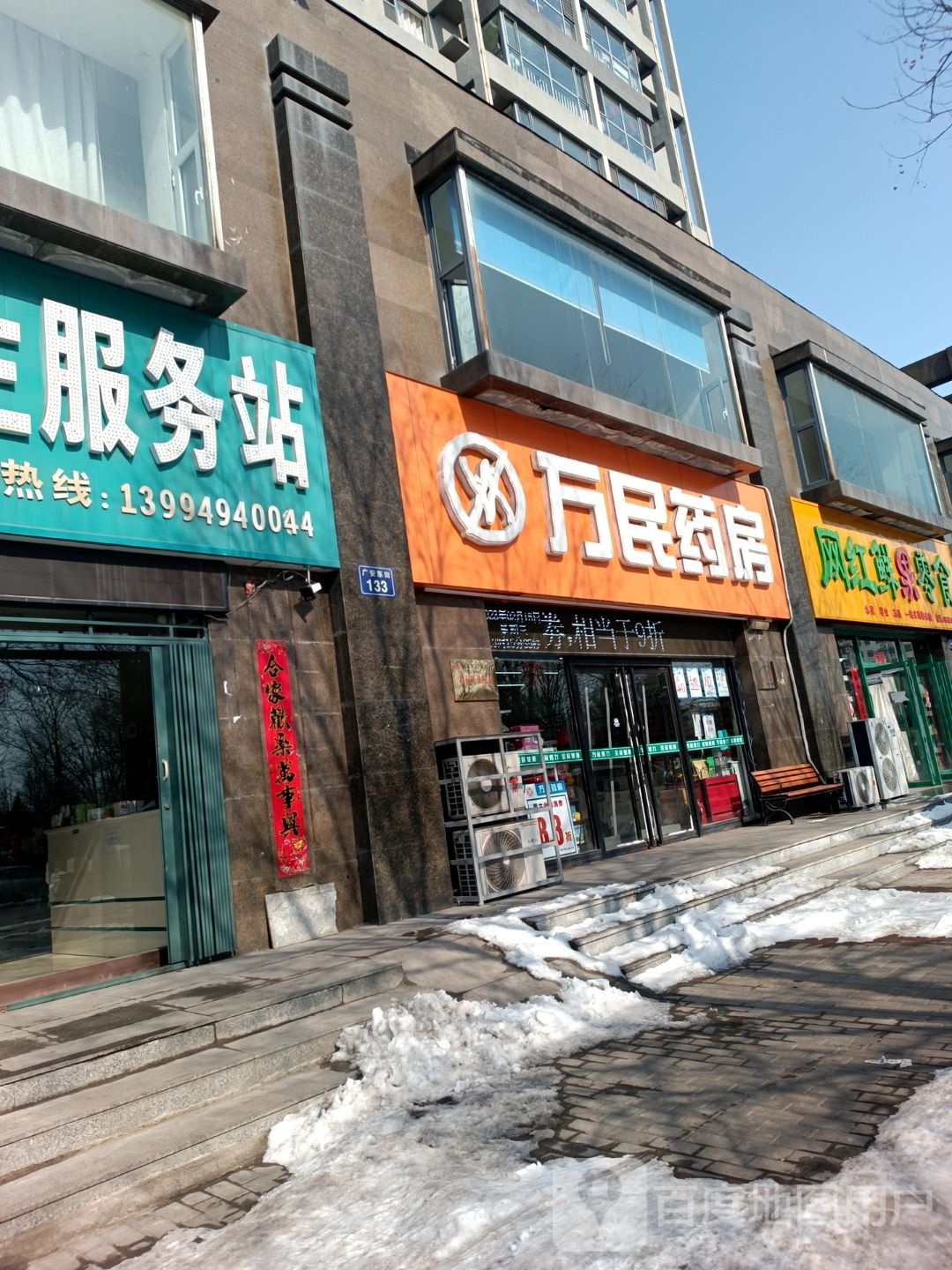 网红鲜果零食