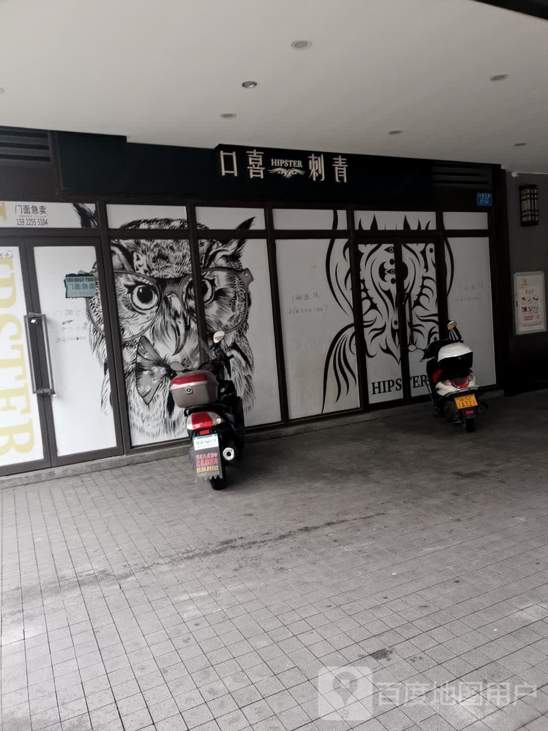 口囍刺青