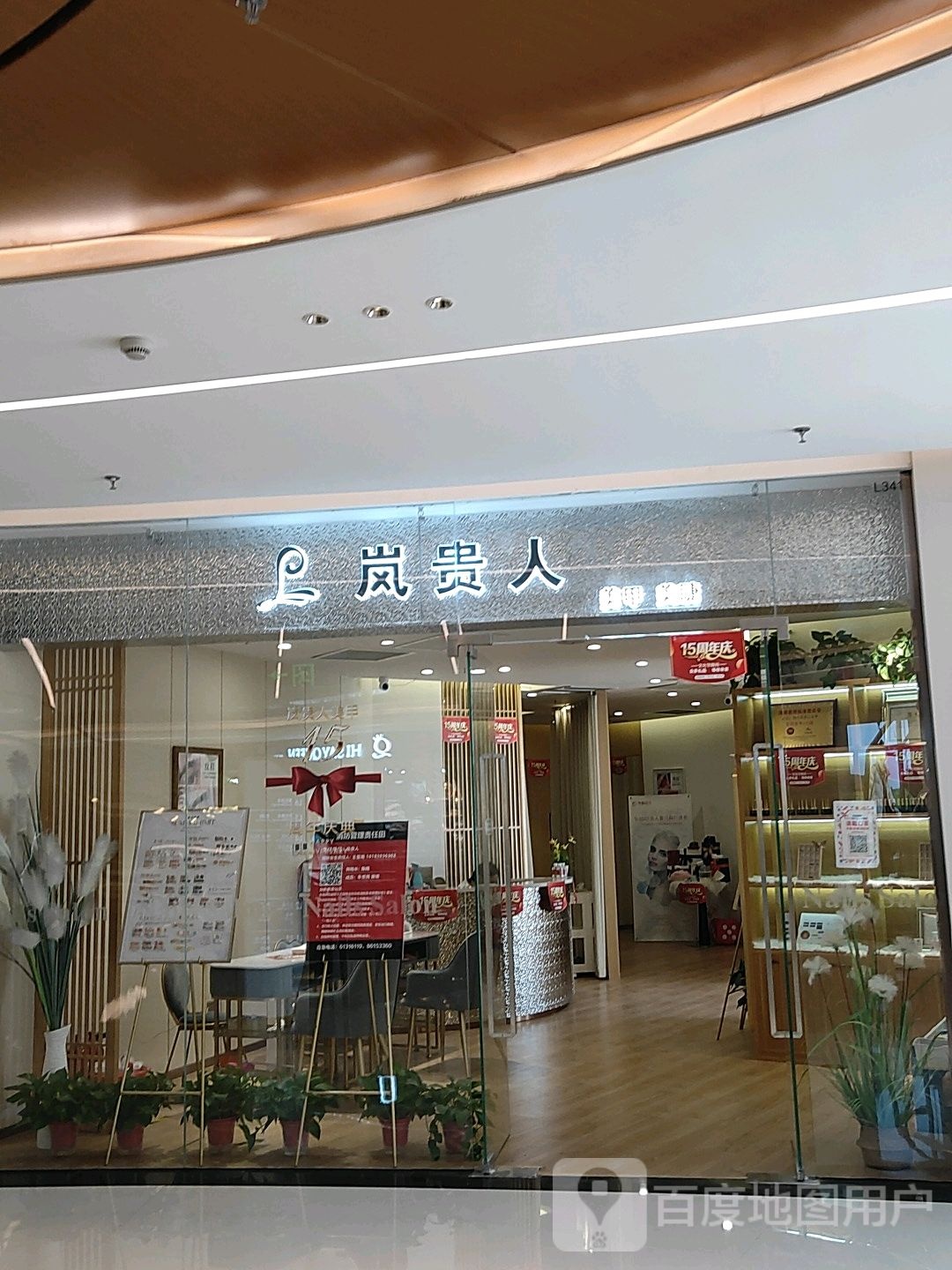 岚贵人美甲·美睫(绿地360店)